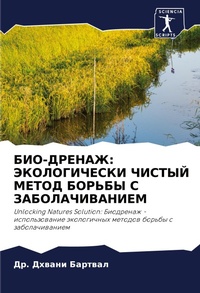 Enlarge image Cover: ???-?????? - Sciencia Scripts