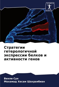 Enlarge image Cover: ????????? ?????????????? ?????????? ???& - Sciencia Scripts