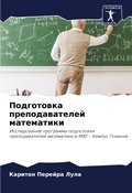 Cover: ?????????? ?????????????? ?????????? - Sciencia Scripts