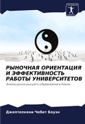 Cover: ???????? ?????????? ? ????????????? ???? - Sciencia Scripts