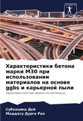 Cover: ?????????????? ?????? ????? M30 ??? ??????? - Sciencia Scripts