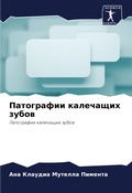 Cover: ?????????? ????????? ????? - Sciencia Scripts