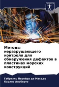 Cover: ?????? ?????????????? ???????? ??? ????? - Sciencia Scripts