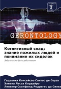 Cover: ??????????? ???? - Sciencia Scripts