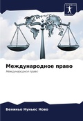 Cover: ????????????? ????? - Sciencia Scripts