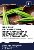 Cover: ??????? ????????????, ?????????????? ? ?И - Sciencia Scripts