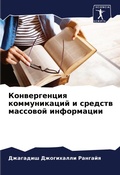 Cover: ???????????? ???????????? ? ??????? ???? - Sciencia Scripts