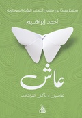 Cover: Live - Tafaseel for Publishing