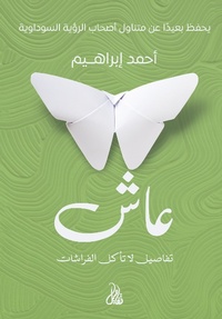 Enlarge image Cover: Live - Tafaseel for Publishing