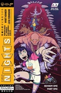 Cover: Nights Vol. 1 - Image Comics Inc