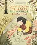 Cover: Daim Ntawv Qhia Mus Rau Hauv Lub Ntiaj Teb (A Map into the World) - Lerner Publishing Group