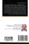 Cover: ???? ?????????? ??????? - Noor Publishing