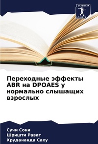 Enlarge image Cover: ?????????? ??????? ABR ?? DPOAES ? ????????? ?????&# - Sciencia Scripts
