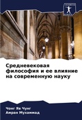 Cover: ????????????? ????????? ? ?? ??????? ?? ?l - Sciencia Scripts