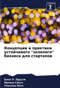 Cover: ????????? ? ???????? ??????????? "??????г - Sciencia Scripts