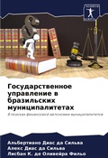 Cover: ??????????????? ?????????? ? ??????????& - Sciencia Scripts