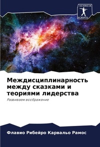 Enlarge image Cover: ??????????????????? ????? ???????? ? ??? - Sciencia Scripts