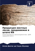 Cover: ????????? ??????? ?????, ??????????? ? ??k - Sciencia Scripts
