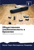 Cover: ???????????? (??)???????????? ? ???????? - Sciencia Scripts