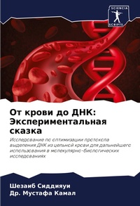 Enlarge image Cover: ?? ????? ?? ??? - Sciencia Scripts