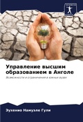 Cover: ?????????? ?????? ???????????? ? ?????? - Sciencia Scripts