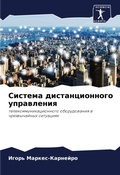Cover: ??????? ?????????????? ?????????? - Sciencia Scripts