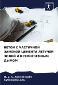 Cover: ????? ? ????????? ??????? ??????? ??????Й - Sciencia Scripts