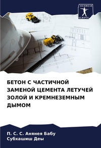 Enlarge image Cover: ????? ? ????????? ??????? ??????? ??????Й - Sciencia Scripts
