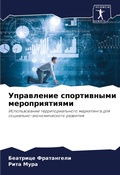 Cover: ?????????? ??????????? ????????????? - Sciencia Scripts