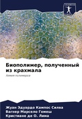 Cover: ??????????, ?????????? ?? ???????? - Sciencia Scripts