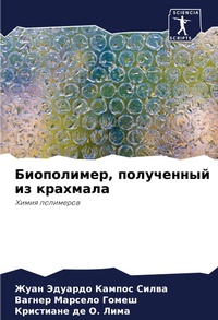 Enlarge image Cover: ??????????, ?????????? ?? ???????? - Sciencia Scripts