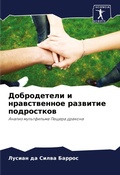 Cover: ??????????? ? ???????????? ???????? ???? - Sciencia Scripts
