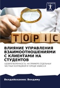 Cover: ??????? ?????????? ????????????????? ? ? - Sciencia Scripts