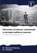 Cover: ???????? ???????? ????????? ? ??????? ??б - Sciencia Scripts