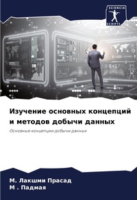 Enlarge image Cover: ???????? ???????? ????????? ? ??????? ??б - Sciencia Scripts