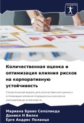 Cover: ?????????????? ?????? ? ??????????? ???? - Sciencia Scripts