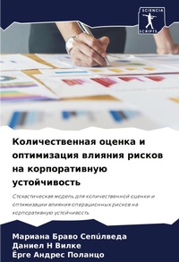 Enlarge image Cover: ?????????????? ?????? ? ??????????? ???? - Sciencia Scripts