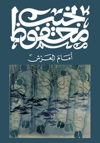 Enlarge image Cover: In front of the throne - Diwan