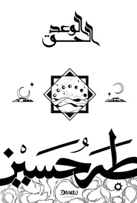 Enlarge image Cover: The Divine Promise - Diwan