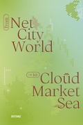 Cover: From Net, City, World to Cloud, Market, Sea - DISTANZ Verlag