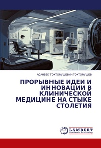 Enlarge image Cover: ????????? ???? ? ????????? ? ??????????? i - LAP Lambert Academic Publishing