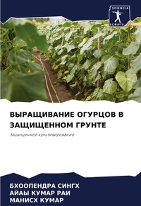 Enlarge image Cover: ??????????? ??????? ? ?????????? ?????? - Sciencia Scripts