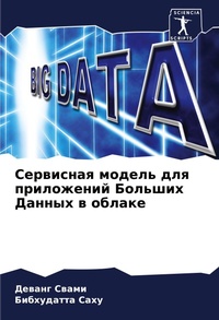 Enlarge image Cover: ????????? ?????? ??? ?????????? ??????? Д - Sciencia Scripts