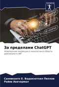 Cover: ?? ????????? ChatGPT - Sciencia Scripts