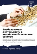 Cover: ????????????? ???????????? ? ????????? ? - Sciencia Scripts