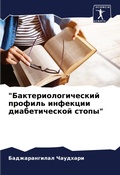 Cover: "?????????????????? ??????? ???????? ??? - Sciencia Scripts