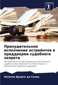 Cover: ?????????????? ?????????? ?????????? ? ? - Sciencia Scripts