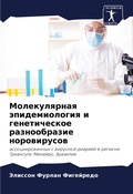 Cover: ???????????? ????????????? ? ??????????& - Sciencia Scripts