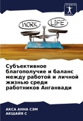 Cover: ???????????? ???????????? ? ?????? ????? - Sciencia Scripts