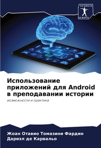 Enlarge image Cover: ????????????? ?????????? ??? Android ? ???????в - Sciencia Scripts